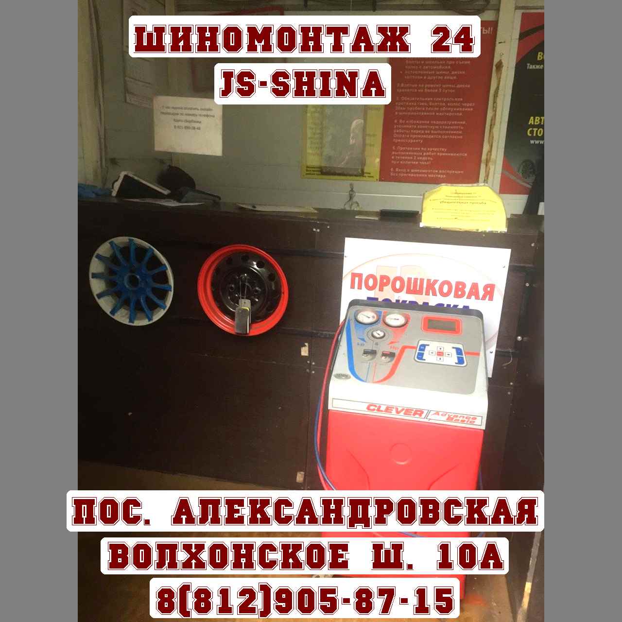 шиномонтаж 24 удаление вмятин дисков сварка аргоном